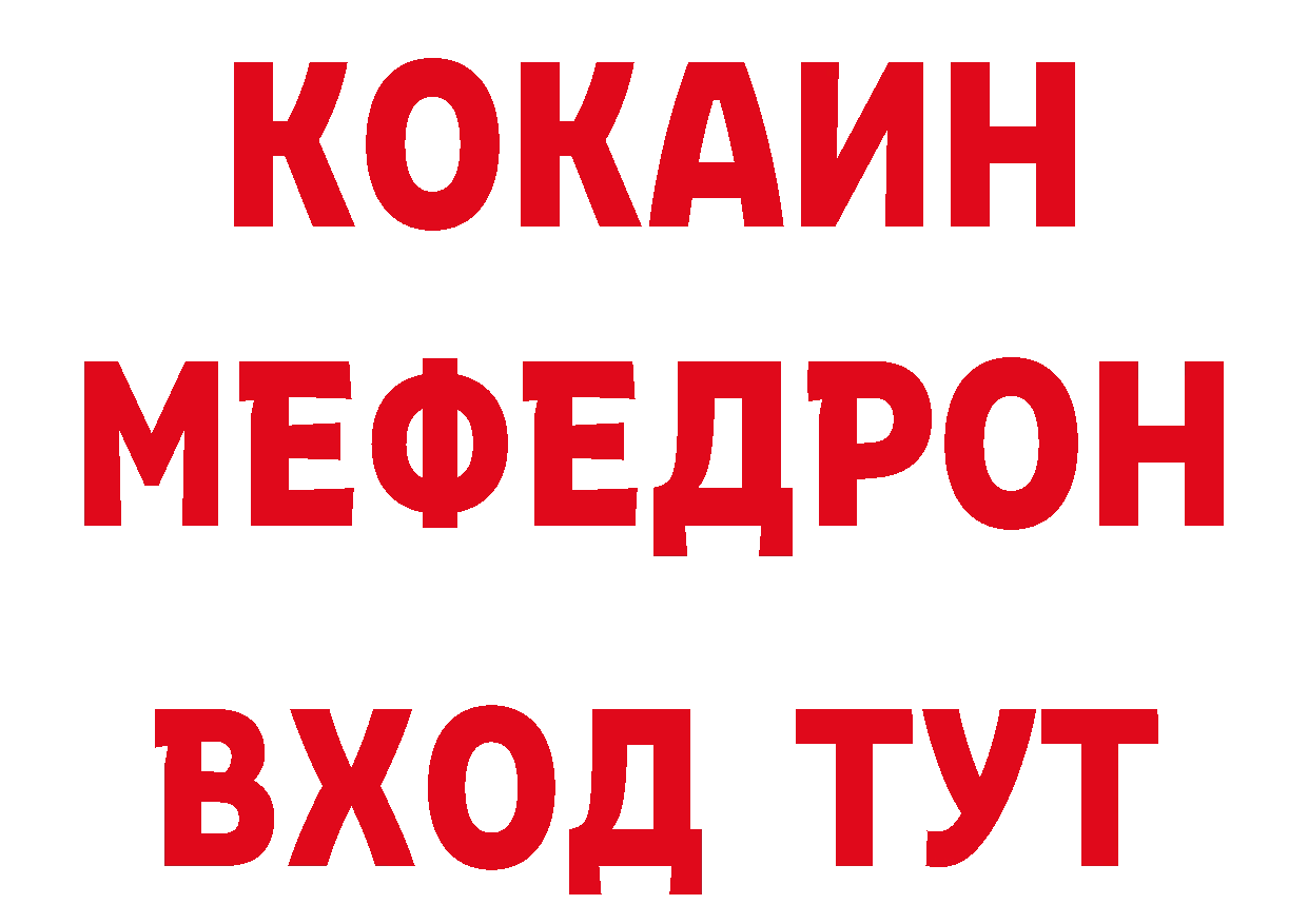 ГЕРОИН герыч как войти нарко площадка MEGA Буинск